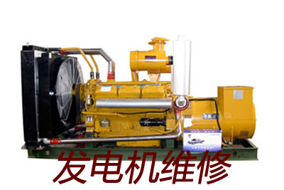 江門發(fā)電機(jī)維修